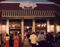 Parrilla Don Julio